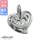 ハワイアンジュエリー シルバー ペンダント トップ 刻印無料 誕生石入れ可(有料) フラットハート サイド飾り彫り カービング シルバー925 ネックレスチェー...