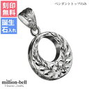 ハワイアンジュエリー シルバー ペンダント トップ 刻印無料 誕生石入れ可(有料) ラウンドの表面にマイレリーフとプルメリア シルバー925 ネックレスチェーン別売 ペンダントヘッド | メンズ レディース 誕生日 プレゼント 【品番:SP2626】