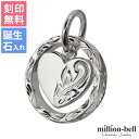 ハワイアンジュエリー シルバー ペンダントトップ 刻印無料 誕生石入れ可(有料) リング&ハート 上品 シンプル シルバー925 ネックレスチェーン別売 ペンダ...
