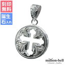 ハワイアンジュエリー シルバー ペンダント トップ ラウンド クローバー十字 刻印無料 誕生石入れ可(有料) シンプル シルバー925 ネックレスチェーン別売 ...
