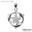 ハワイアンジュエリー シルバー ペンダント トップ 幸せ運ぶ3ドルフィン&プルメリア シルバー925 縦17mm ネックレスチェーン別売 ペンダントヘッド メー...