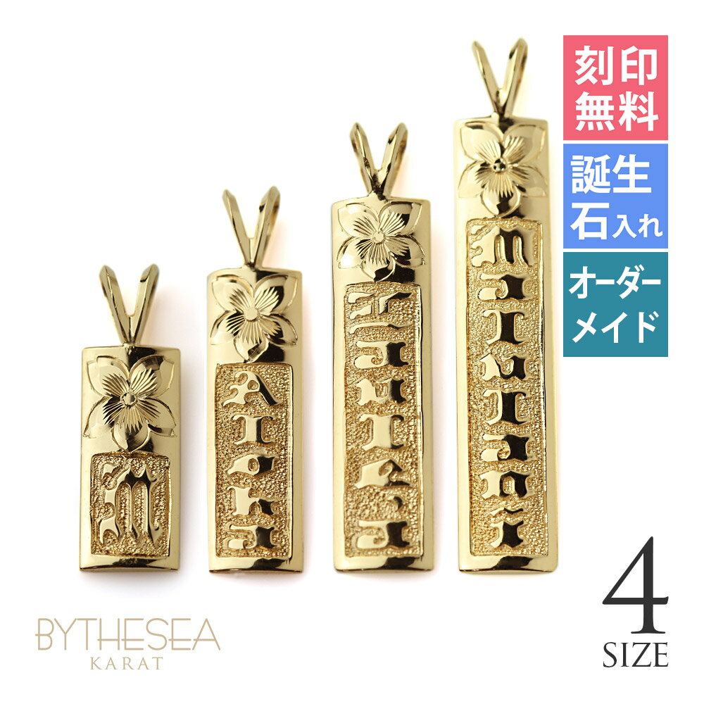ハワイアンジュエリー オーダーメイド プレート ネックレス 刻印無料 誕生石 ゴールド ハワイアンジュエリー オーダーメイド k14 14k イエローゴールド ...