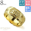 イニシャルリング オーダーメイドリング 刻印無料 誕生石入れ可(有料) 1号〜27号 幅8mm 厚み1.5mm K14ゴールド ハート 結婚指輪 指輪 ギフト対...