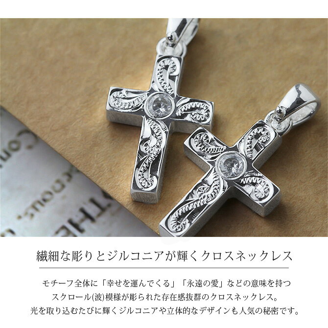 ハワイアンジュエリー シルバー ペアペンダントトップ 刻印無料 ジルコニアクロス ...