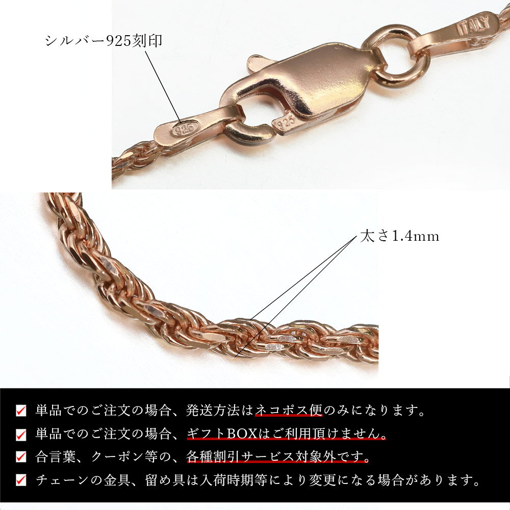 ネックレスチェーン ロープチェーン 太さ約1.4mm ピンクコーティング シルバー925 ネックレス チェーン ハワイアンジュエリー | メンズ レディース 誕生日 プレゼント 【品番：SCH34】 3
