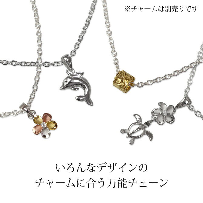 ハワイアンジュエリー ブレスレット チェーンのみ ブレスレット用あずきチェーン ...