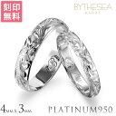 ハワイアンジュエリー プラチナ ペアリング 刻印無料 指輪 2個セット 1号〜19号 幅4mm×幅3mm 厚み1.1mm プラチナ950 PT950 白金 ギフ...