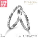 ハワイアンジュエリー プラチナ ペアリング 刻印無料 指輪 2個セット 1号〜19号 幅約2mm 厚み1.1mm プラチナ950 PT950 白金 ギフトBOX...