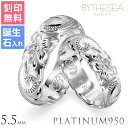 プラチナ ペアリング ハワイアンジュエリー 刻印無料 誕生石入れ可(有料) 結婚指輪 マリッジリング 2個セット 4号〜29号 太め 幅5.5mm 厚み2mm ...