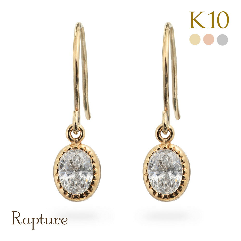 K10 ゴールド ピアス イエローゴールド ピンクゴールド ホワイトゴールド 地金入りシリコンキャッチ キュービックジルコニア オーバル ミル打ち ミルグレイン...