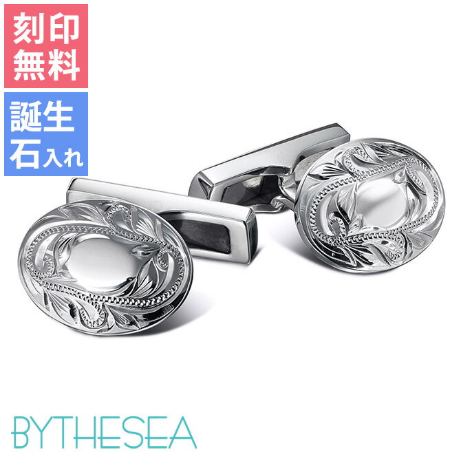 ハワイアンジュエリー カフリンクス カフスボタン オーバル 楕円 刻印無料 誕生石入れ可(有料) シルバー925 ロジウムコーティング 結婚式 結婚 ビジネス ...