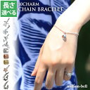 ハワイアンジュエリー ブレスレット 選べるチャーム・パーツあずきチェーン 太約1.8mm 長さ選べる 長さ選べる約15cm〜20cm 0.5cm刻みで選べる シ...