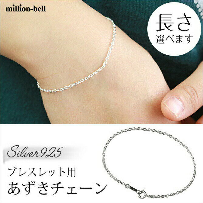 ϥ磻󥸥奨꡼ ֥쥹å Τ ֥쥹åѤ 1.8mm Ĺ 15cm  20cm 0.5cmߤ٤ С...