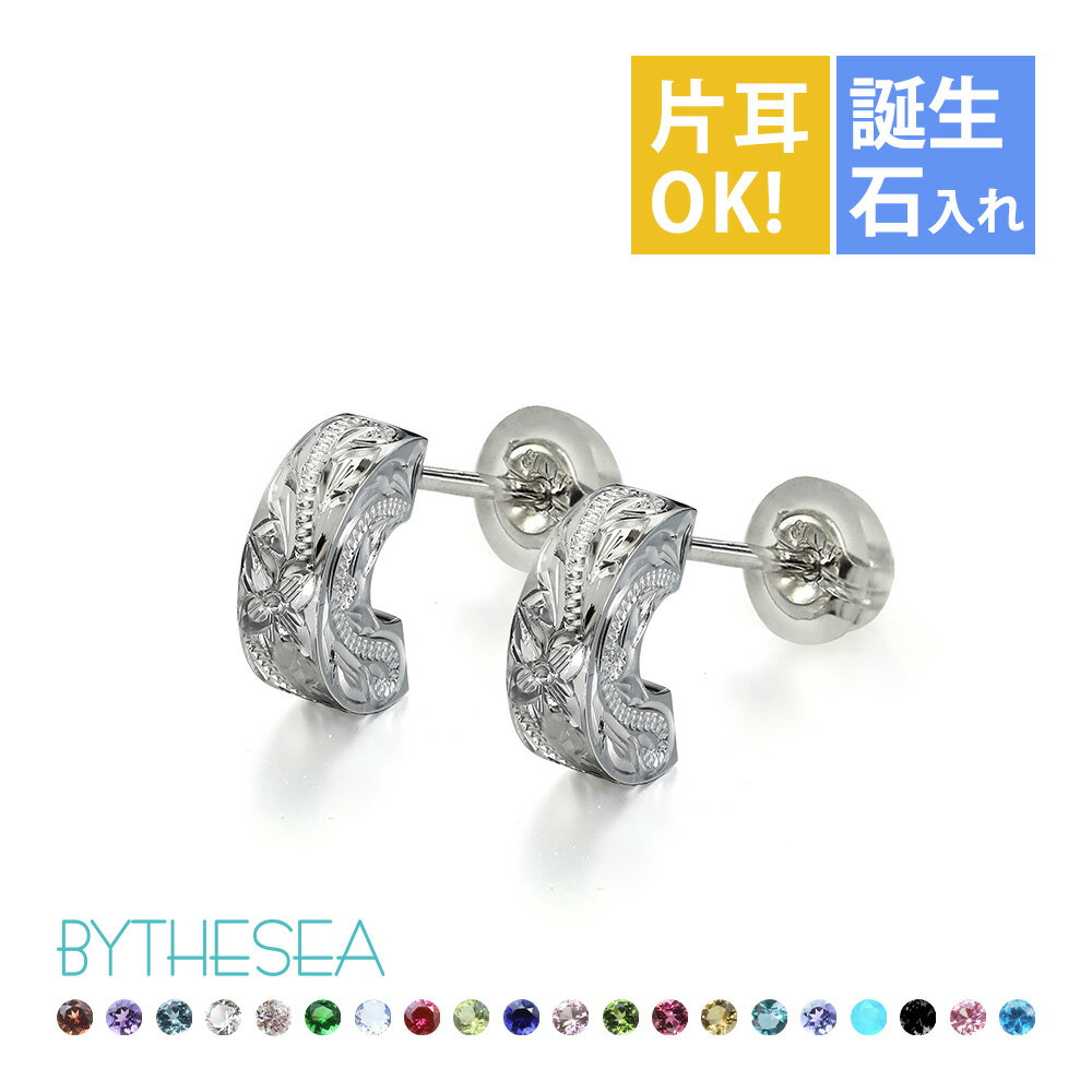 ハワイアンジュエリー フープピアス 片耳 一個購入可 フラット 【S】 シルバー925 ロジウムコーティング キャッチ シンプル 20G(ゲージ) BY THE...