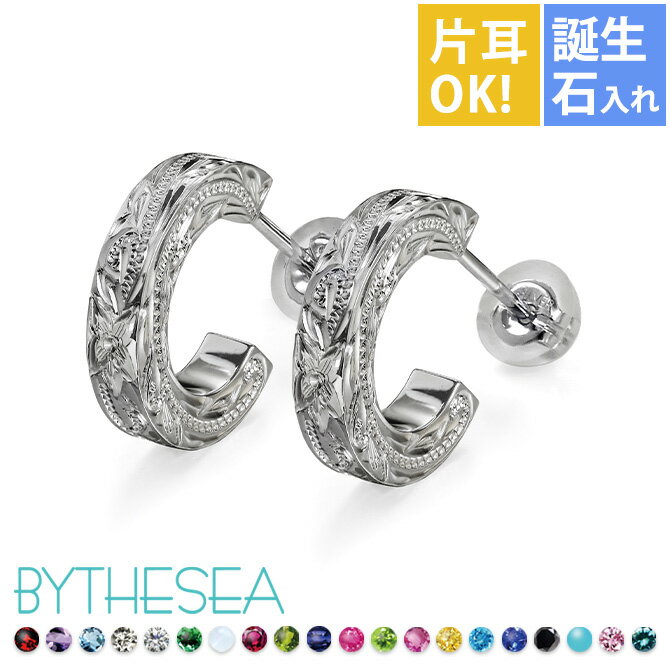ハワイアンジュエリー フープピアス 誕生石 フープピアス 【M】 片耳 一個購入可 シルバー925 ロジウムコーティング キャッチ シンプル 片耳 20G(ゲー...