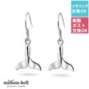 ハワイアンジュエリー ホエールテール ピアス 幸運のシンボル シルバー925 フックピアス 揺れる ぶら下がり 金属アレルギーの方へ樹脂フック・イヤリングにパー...