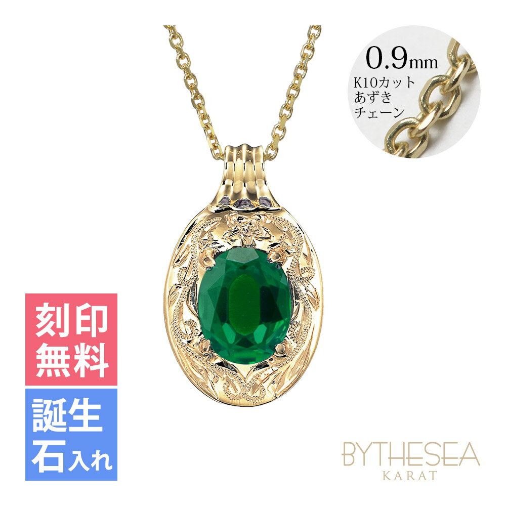楽天市場】ネックレス チェーン(種類(宝石)エメラルド 楽天市場】ネックレス チェーン(種類(宝石)エメラルド