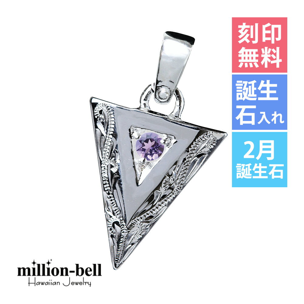 楽天市場】ペンダントトップ（誕生月2月）（レディースジュエリー