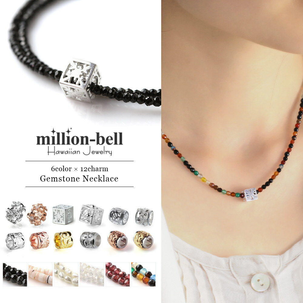 ハワイアンジュエリー シルバー ネックレス 選べるパーツ チャーム sp92508 sp85416 sp35801 sp36101 sp33601 sp3380...