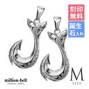 ハワイアンジュエリー フィッシュフック モアナ ペア 刻印無料 誕生石入れ可(有料) ペンダントトップ 【M】2個セット シルバー925 ネックレスチェーン別売...