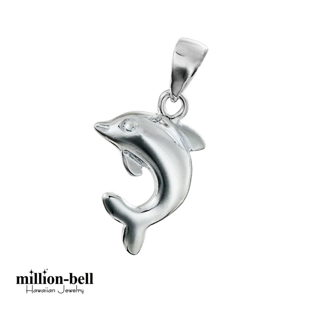 ハワイアンジュエリー シルバー ペンダント トップ ドルフィン イルカ 小さくても存在感 シンプル シルバー925 ネックレスチェーン別売 ペンダントヘッド メール便 | メンズ レディース 誕生日 プレゼント 【品番：SP29401】