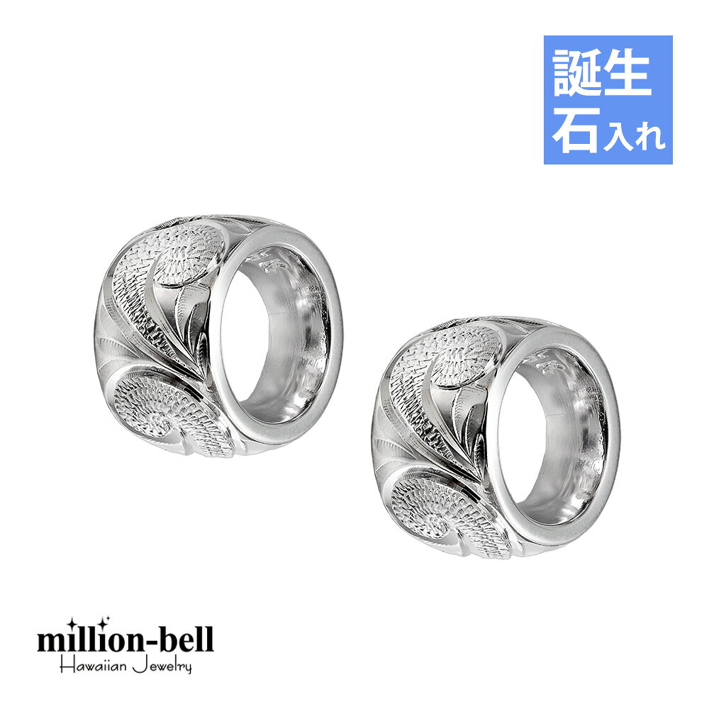 ハワイアンジュエリー バレル ペアペンダントトップ 誕生石入れ可(有料) カレイキニ 2個セット シルバー925 ネックレスチェーン別売 ペンダントヘッド | ...