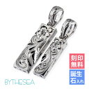 ハワイアンジュエリー ペアペンダントトップ 2つ合わせるとハートになる 刻印無料 誕生石入れ可(有料) LOVEハート 2個セット シルバー925 ネックレスチェーン別売 ペンダントヘッド BY THE SEA バイザシー | カップル 夫婦 プレゼント 【品番:SP312SLP】