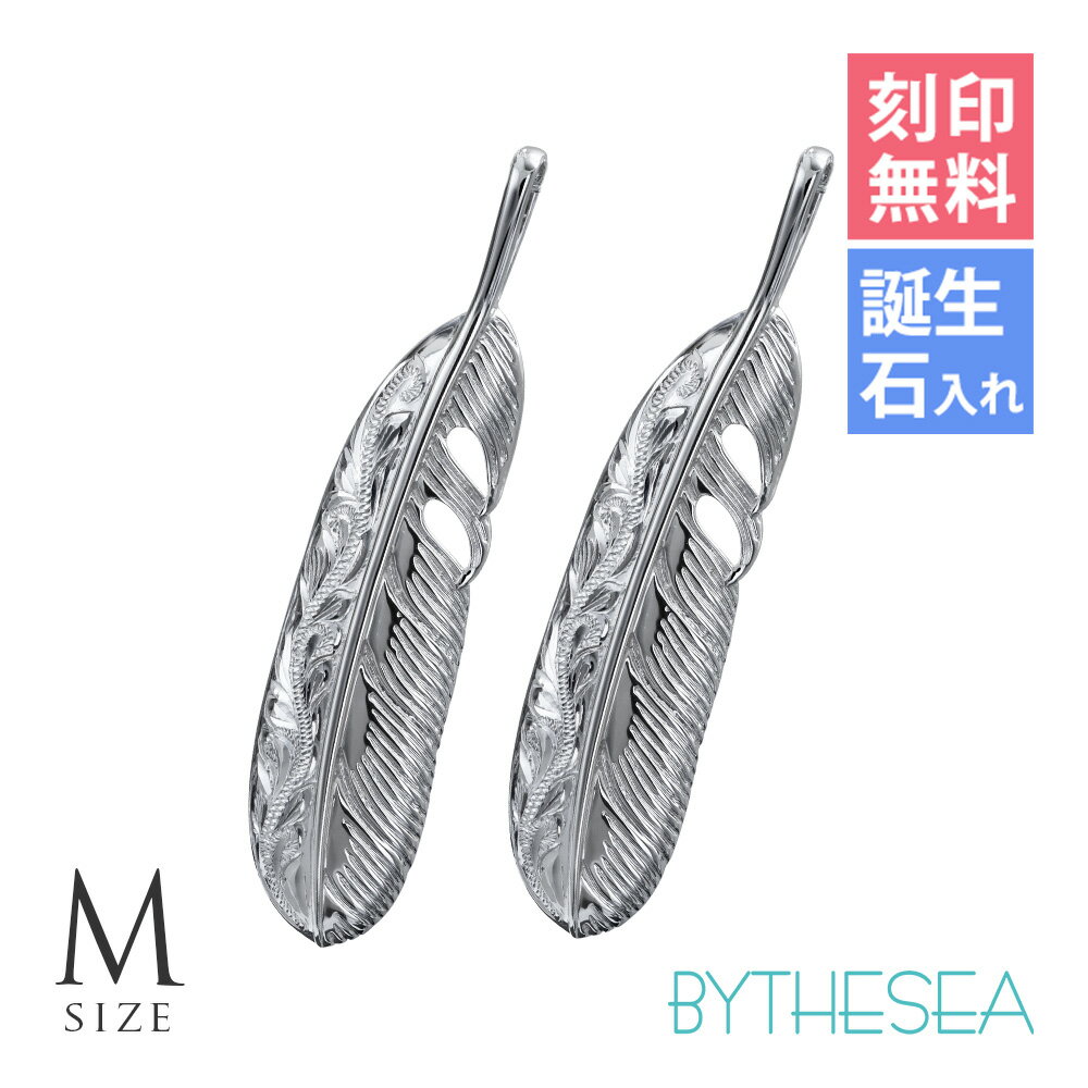 ハワイアンジュエリー シルバー ペアペンダントトップ 刻印無料 誕生石入れ可(有料) 羽根 羽 フェザー 翼 【M】 【M】シルバー925 チェーン別売 ネイテ...