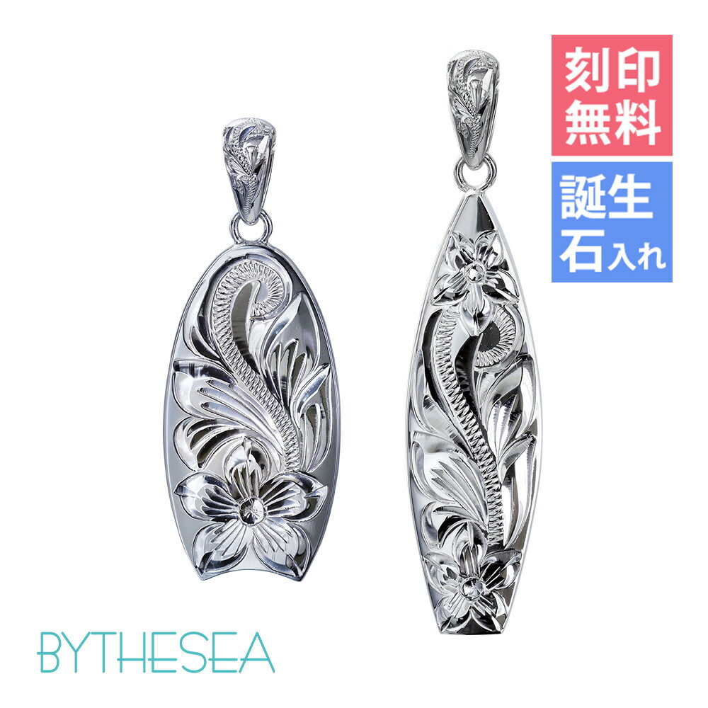 ハワイアンジュエリー シルバー ネックレス 刻印無料 誕生石入れ可(有料) サーフボード＆ボディーボー..