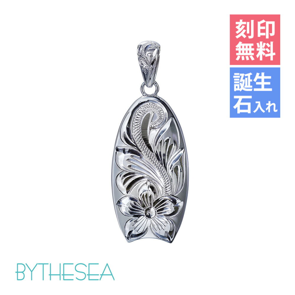 ハワイアンジュエリー シルバー ネックレス 刻印無料 誕生石入れ可(有料) ボディーボード バチカン彫模..