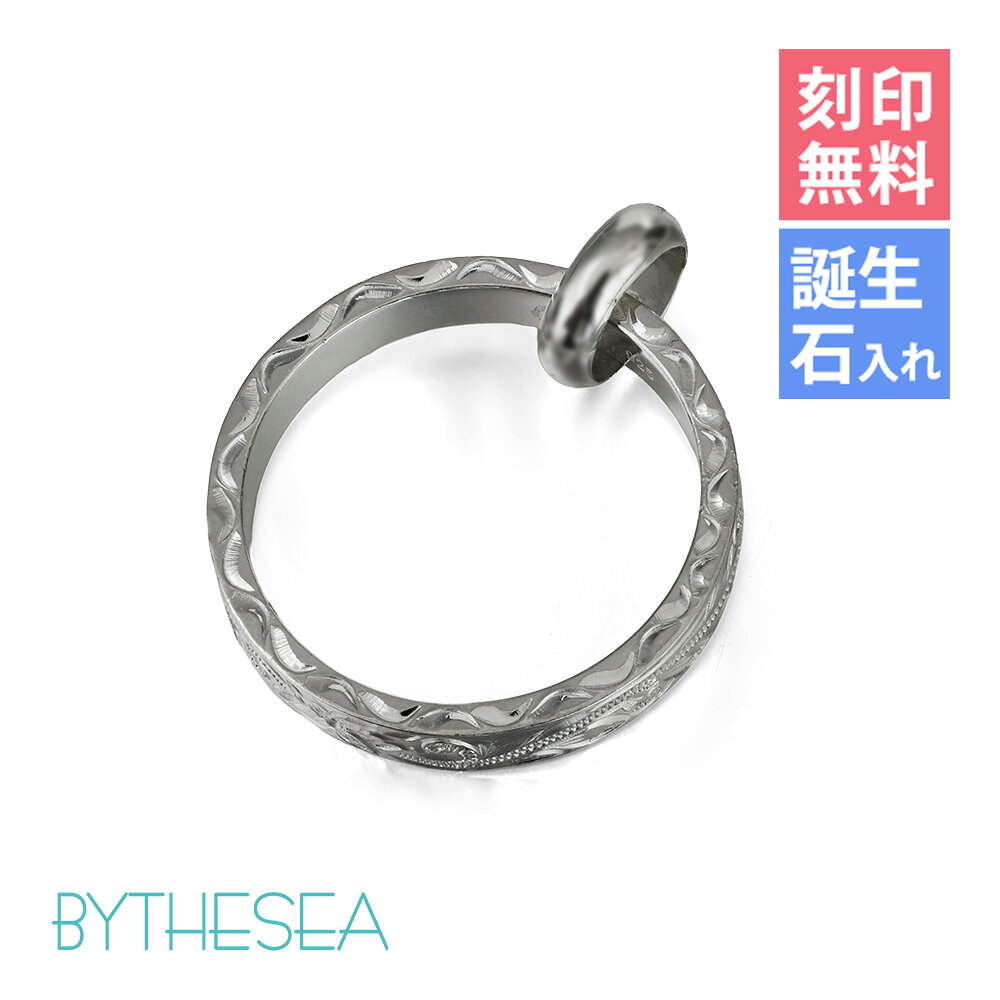 Rakuten - ハワイアンジュエリー ペンダントヘッド シルバー925 リングネックレス 刻印無料 誕生石入れ可(有料) 指輪 シルバー925 BY THE SEA バイザシー | プレゼント 【品番：SP334】