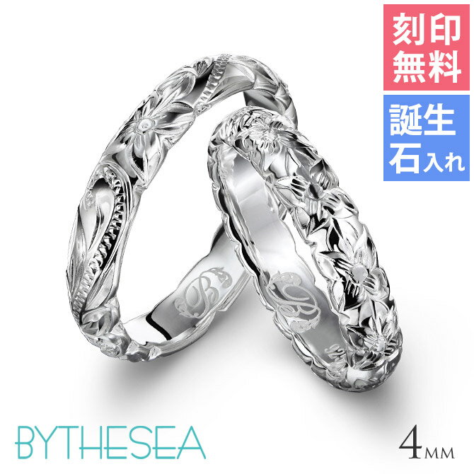 ペアリング ハワイアンジュエリー 刻印無料 誕生石入れ可(有料) 指輪 2個セット プルメリア スクロール 29号まで 幅約3.5mm シルバー925 ギフト対...