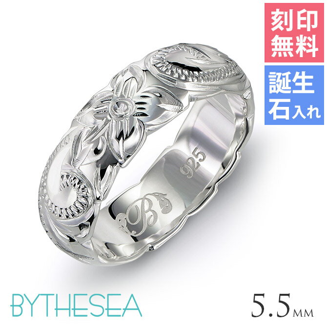 ハワイアンジュエリー リング 刻印無料 誕生石入れ可(有料) 4号〜29号 太め 幅約5.5mm 厚み1.8mm シルバー925 ギフト対応可(有料) 指輪 ピ...