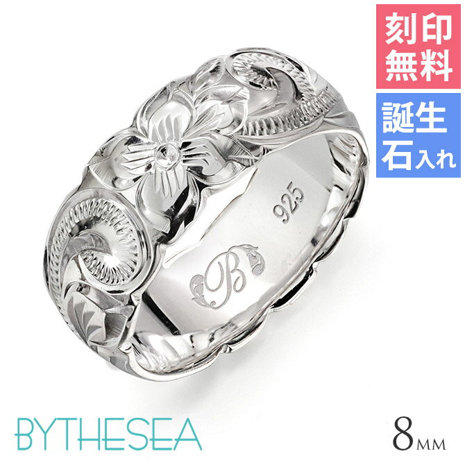 ハワイアンジュエリー リング 刻印無料 誕生石入れ可(有料) 6号〜29号 太め 幅約7.5mm 厚み1.8mm シルバー925 ギフト対応可(有料) 指輪 ピ...