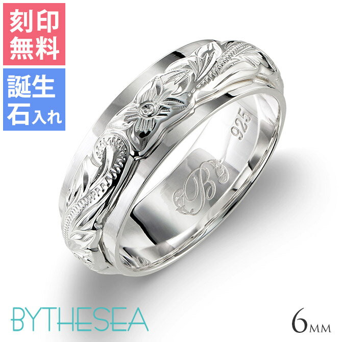 ハワイアンジュエリー リング 刻印無料 誕生石入れ可(有料) 1号〜29号 幅約6mm シルバー925 ギフト対応可(有料) 指輪 ピンキーリング 大きいサイズ...