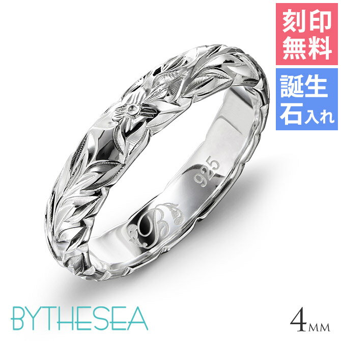 ハワイアンジュエリー リング 刻印無料 誕生石入れ可(有料) 1号〜29号 幅約3.5mm 厚み2mm マイレリーフ シルバー925 ギフト対応可(有料) 指輪...