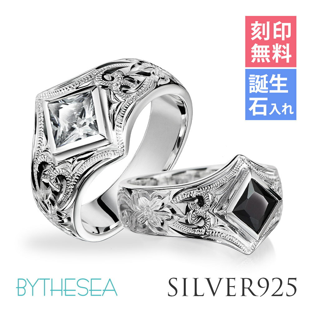 ペアリング ハワイアンジュエリー 刻印無料 誕生石入れ可(有料) 指輪 2個セット ホワイトジルコニア ブラックジルコニア 6号〜29号 シルバー925 ギフト...