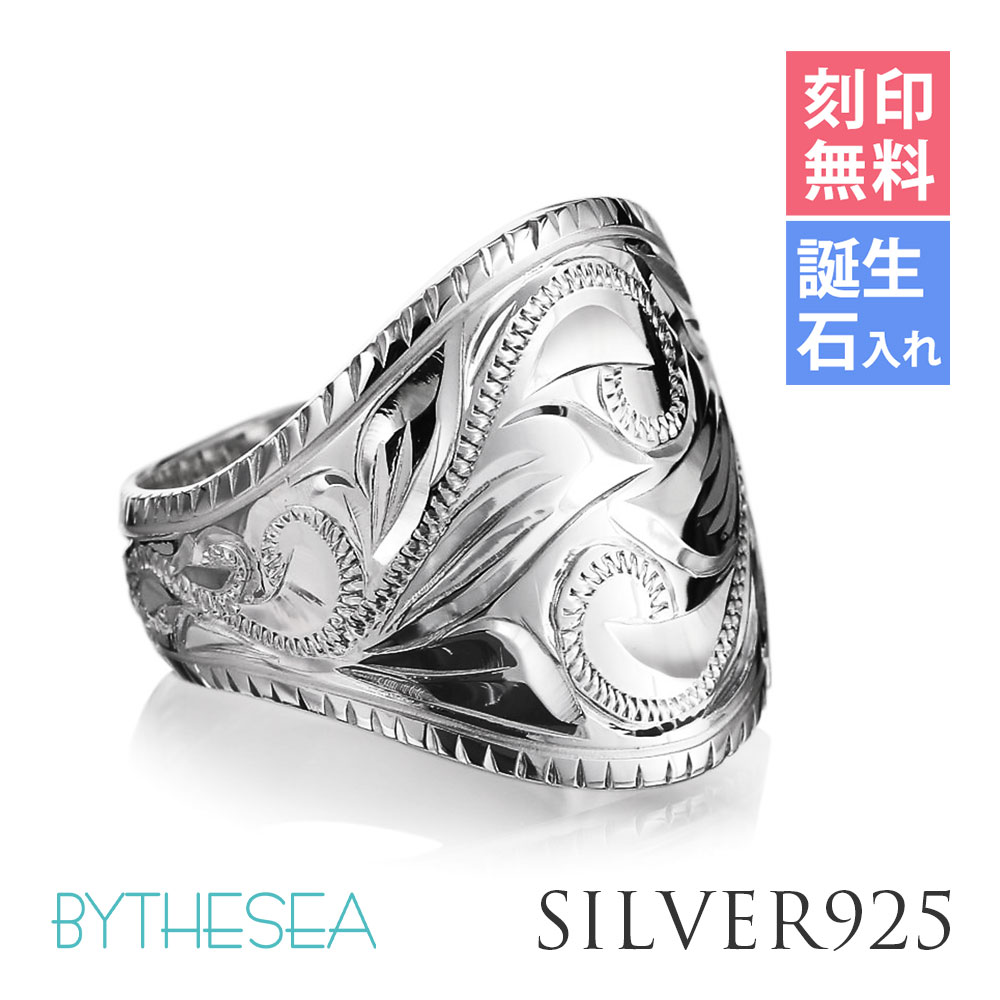 ハワイアンジュエリー リング 指輪 刻印無料 誕生石入れ可(有料) コインエッジ 号〜29号 26号 シルバー925 太め 幅広 ギフト対応可(有料) 大きいサ...