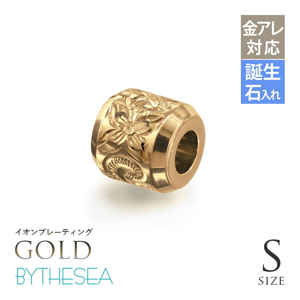 金属アレルギー対応 ペンダントトップ ハワイアンジュエリー 純チタン ゴールドカラー ペンダントトップ 誕生石入れ可(有料) バレル Sサイズ　チェーン別売り イオンプレーティング | メンズ レディース プレゼント 【品番：TIP403S】