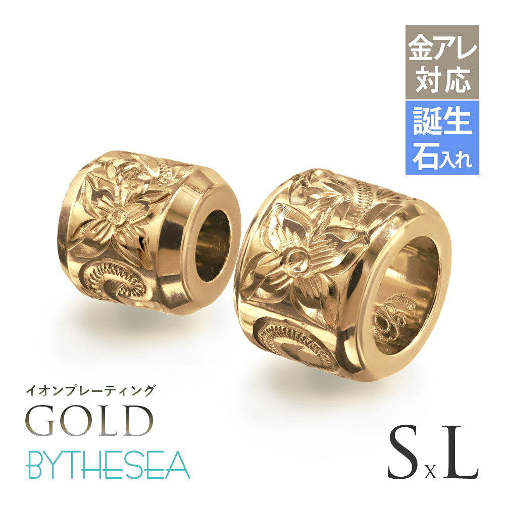 金属アレルギー対応 ペアペンダントトップ ハワイアンジュエリー 純チタン ゴールドカラー ペアペンダントトップ 誕生石入れ可(有料) バレル Sサイズ＆Lサイズ　チェーン別売り イオンプレーティング | カップル プレゼント 【品番：TIP403SLP】