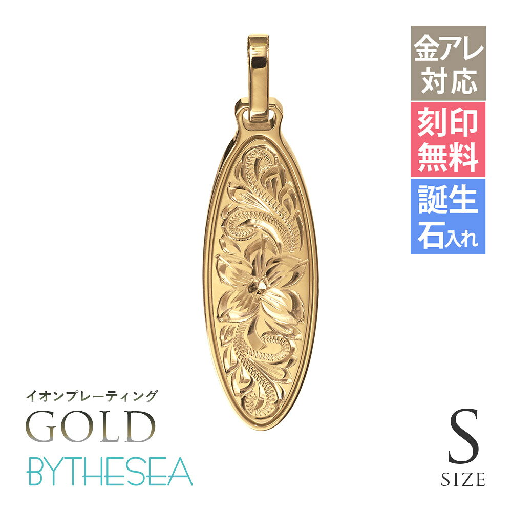 金属アレルギー対応 ペンダントトップ ハワイアンジュエリー 純チタン ゴールドカ...