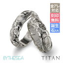 ペアリング 金属アレルギー対応 指輪 純チタン ハワイアンジュエリー 刻印無料 誕生石入れ可(有料) 2個セット 7号〜29号 太め 幅約5.5mm 厚み1.8...