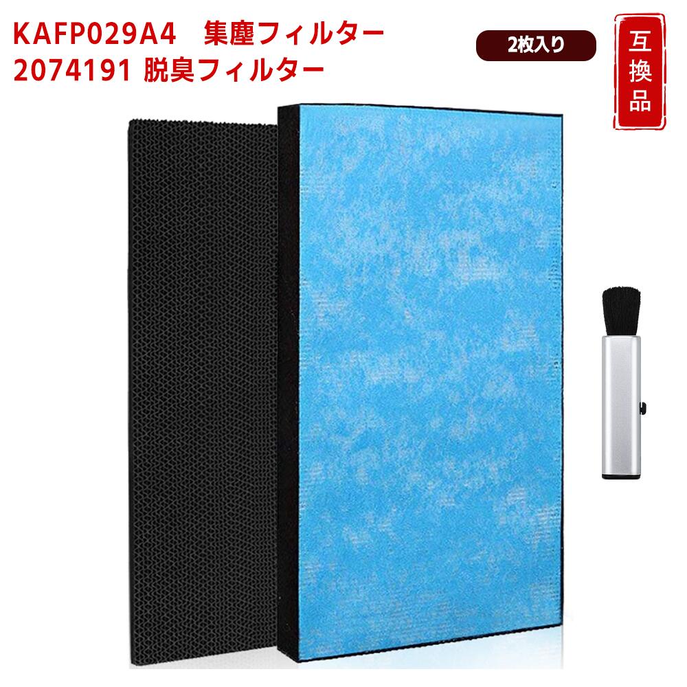 ```html ダイキン対応 交換用互換フィルター KAFP029A4対応の集じんフィルターと、2074191対応の脱臭フィルターをセットで交換。 空気中のホコリや花粉、生活空間の気になるニオイ対策をサポートします。 商品詳細 集じんフィルター KAFP029A4対応 脱臭フィルター 2074191対応 材質 ポリプロピレン、ポリエチレン、不織布、ビニロン、活性炭 集じんフィルターサイズ 約230×400×35mm 脱臭フィルターサイズ 約220×400×10mm 集じんフィルター 帯電した繊維を使用した交換用集じんフィルターです。 空気中に浮遊するホコリや花粉などの細かな粒子を捕集し、空気清浄機の集じん性能維持をサポートします。 脱臭フィルター 吸着素材として活性炭を使用。 トイレ・生ゴミ・ペット・タバコなど、毎日の暮らしの中で気になるニオイを吸着し、快適な室内環境づくりをサポートします。 対応機種・型番一覧 ACK70M-T / ACK70M-W / ACK70N-T / ACK70N-W / ACK70P-W / ACK70R-W TCK70P-T / TCK70P-W / TCK70R-T / TCK70R-W / TCK70M-W MCK703JT-T / MCK703JT-W / MCK70MK-T / MCK70MK-W / MCK70NE9-T / MCK70NE9-W MCK70PBK-T / MCK70PBK-W / MCK70RBK-T / MCK70RBK-W / MCK70PY-T / MCK70PY-W MCK704JT-T / MCK704JT-W / MCK70MKS-T / MCK70MKS-W / MCK70NJ-T / MCK70NJ-W MCK70PE1-T / MCK70PE1-W / MCK70RE2-T / MCK70RE2-W MCK70M-T / MCK70M-W / MCK70MY-T / MCK70MY-W MCK70NKS-T / MCK70NKS-W / MCK70PKS-T / MCK70PKS-W MCK70RJ-T / MCK70RJ-W / MCK70NY-T / MCK70NY-W MCK70N-T / MCK70N-W / MCK70MBB-T / MCK70MBB-W MCK70R-T / MCK70R-W / MCK70RY-T / MCK70RY-W MCK70NBK-T / MCK70NBK-W / MCK70RKS-T / MCK70RKS-W MCK70ME8-T / MCK70ME8-W / MCK70P-T / MCK70P-W / MCK70RN-W 定期交換で快適な空気環境を フィルターにホコリや汚れが蓄積すると、本来の集じん・脱臭性能を十分に発揮しにくくなる場合があります。 汚れやニオイが気になったときは、早めの点検・交換をおすすめします。 ご購入前に必ずご確認ください 本商品はダイキン純正品ではなく、ダイキン製空気清浄機に対応した互換品です。 ご注文前に、お使いの空気清浄機本体の型番と上記対応機種をご確認ください。 ※サイズには若干の個体差が生じる場合があります。 メーカー希望小売価格はメーカーカタログに基づいて掲載しています ```