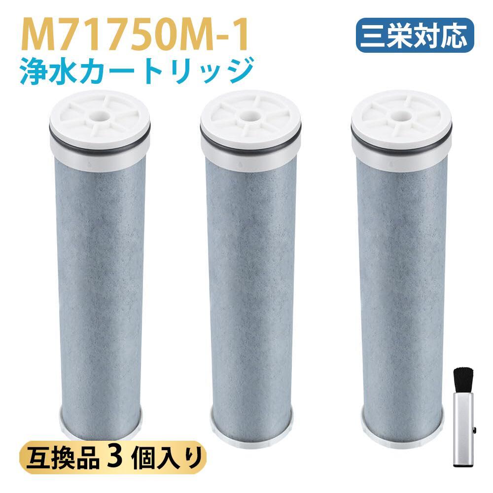 商品詳細 【注意事項】 （各製品は使用時間や設置場所により交換時期は異なります。 本品全品は消耗品です。汚れが目立ち効果が落ちているようでしたら、速やかに交換することをおすすめいたします。） 【M71750M-1 と同一サイズ規格品として互換性がある浄水カートリッジ品番一覧】 SFC0002、SFC0002TTS、SFC002TTS、SFC0002TTS、TJS-TC-S11、TJS-TC-S19、40785414、 SFC0002T、BSC05001、BSC05001C、BSC05003 、 ZHFC011TCL、ZHFC011TCL-R、ZSMJT871K10A、ZSRJT002R12BC、ZSRJT002R12BC-R、ZSRJT173R21AC、ZSRJT173R21AC-R、 43497723、42096752、HFC011T、HSC17021、HSC17021C、HSC17023 PZ-871 、PZ871-3（PZ8713）、PZ871-3-R 、 FP-1025（FP1025）、0510B01、 M71750M-1（M7175M-1、m71750m1）、M71750M-1X3 、 HDF9008（HDF-9008）、HDF9008HDF、 ABC002 【M71750M-1 適用浄水器内蔵水栓】 JS-K87580JK-13、JS-K87580JV-13、K87580E1JK-13、K87580E1JV-13、K87580EJK-13、 K87580EJK-BHT、K87580EJK-BHTA、K87580EJK-HT、K87580EJK-HTA、K87580EJV-13、K87580EJV-BHT、 K87580EJV-BHTA、K87580EJV-HT、K87580EJV-HTA、K87580JK-1-13、K87580JK-13、 K87580JK-13#C、K87580JV-1-13、K87580JV-13、K87580JV-13#C、K87580JV-N-、K87580JV-SW、 K87580JV-SW-SK、K8758JK-RJ、K8758JV-13、K8758JV-13#C、K8758JV-13-GL、 K8758JV-13-LM、K8758JV-13-VH、K8758JV-RJ、K8758JV-RJ-DK、K8758JV-RJ-SO、K8758JV-RJ-TO、F402BKW、F-402BKW、F402BKWK 【適用浄水器内蔵水栓】 AB211、 F-401（F401）、 F-402（F402）、 F-402BKWK、 F-402K（F402K）、 F402TT、 F-404（F404）、 F-404K（F404K）、 F-425（F425）、 F-425BKW（F425BKW）、 F-425BKWK（F425BKWK）、 F425BS、 F-425K（F425K）、 F425KBS、 F-426（F426）、 F426-HT、 F-426K（F426K）、 F426K-HT、 F-426KWO（F426KWO）、 F-426WO（F426WO）、 F-427（F427）、 F-427K（F427K）、 F-428（F428）、 F428BS、 F428-HT、 F-428K（F428K）、 F428KBS、 F428K-HT、 FJ0113、 【適用浄水器内蔵水栓】 HDFC001SH、 HDFC001-SH、 HDFC001SW、 HDFC001-SW、 HDFC008SH、 HDFC008-SH、 HDFC008SW、 HDFC008-SW、 HDFC009SH、 HDFC009-SH、 HDFC009SW、 HDFC009-SW 【適用浄水器内蔵水栓】 JS-K87580JK-13、 K87580EJV、 K87580EJV-13、 K87580EJV-BHTA、 K87580JK、 K87580JK-13、 K87580JV、 K87580JV-13、 K8758JV、 KM871、 KM871Z 【適用浄水器内蔵水栓】 S-F401、 S-F402、 SF402T、 S-F402T、 S-F402TT、 S-F404、 S-F425、 S-F426、 SFC0002-TTS、 SFC002-TTS、 TJS-SP19E、 TJS-SP19ET、 TJS-SP20E、 TJS-SP20ET、 TJS-SP25ET TJS-SUI-HN、 TJS-SUI-HNE、 TJS-SUI-HNEC、 TJS-SUI-HN-T、 TJS-SUI-HU-T、 TJS-SUI-HU-TC、 TJS-TC-S11、 【適用浄水器内蔵水栓】 ZSMJT402R12A、 ZSMJT402R12AH、 ZSMJT402R12AH-E、 ZSMJT402R12AH-T、 ZSMJT402R12AW、 ZSMJT402R12AW-E、 ZSMJT426R14A、 ZSMJT426R14AH、 ZSMJT426R14AH-E、 ZSMJT426R14AW、 ZSMJT426R14AW-E、 ZSMJT426R14AW-T、 ZSMJT428R19A、 ZSMJT428R19AH、 ZSMJT428R19AH-E、 ZSMJT428R19AW、 ZSMJT428R19AW-E、 ZSMJT428R20B、 ZSMJT428R20BH、 ZSMJT428R20BH-E、 ZSMJT428R20BW、 ZSMJT428R20BW-E、 ZSMJT871K10A、 ZSMJT871K10AH、 ZSMJT871K10AH-T、 ZSMJT871K10AW、 ZSMJT871K10AW-T 【商品詳細】 型番 M71750M-1 交換用浄水カートリッジ（3個入） 梱包重量 0.12 キログラム 梱包サイズ 16.3 x 11.2 x 3.9 cm 材質 アクリロニトリルブタジエンスチレン (ABS) ブランド BBT＼BAMBOOST 【簡単交換】 ■蛇口に直接取り付けられるため、カートリッジの交換が簡単で手間がかかりません。 ■2日以上使用しなかった時は20秒以上浄水を流してからご使用ください。 【取り換え時期の目安】 ■浄水カートリッジ交換時期は約4ヵ月(10L/日使用した場合)を目安としていますが、吐水量が減少したり、においや味がする場合は交換が必要です。 ■ろ過能力寿命の目安は使用量、水圧、水質（濁り、赤さび、その他）などや給水設備の汚れ、配管の老朽化、配管工事によって大幅に短くなる場合もあります。 【正規品と同等性能・互換理由】 本製品は純正品ではございませんが、ポリプロピレン・不織布による前処理ろ過と、活性炭による吸着ろ過を組み合わせた多層ろ過構造により、残留塩素や溶解性鉛、農薬、濁り成分などを効果的に除去します。安定した通水性とろ過性能を両立する設計により、純正品に近い浄水性能を実現しています。 - 免責事項： この商品は、オリジナル部品の交換を目的として設計された汎用商品です。ブランド名またはロゴは、それぞれの所有者の登録商標です。 この商品で示されるブランド名またはモデルは、互換性を示す目的でのみ使われています。 ${disclaimer} メーカー希望小売価格はメーカーカタログに基づいて掲載しています◆型番 M71750M-1 交換用浄水カートリッジ（3個入） ◆浄水能力 遊離残留塩素、CAT(農薬)、2-MIB(かび臭)、溶解性鉛、クロロホルム、ブロモジクロロメタン、ジブロモクロロメタン、ブロモホルム、テトラクロロエチレンなど。