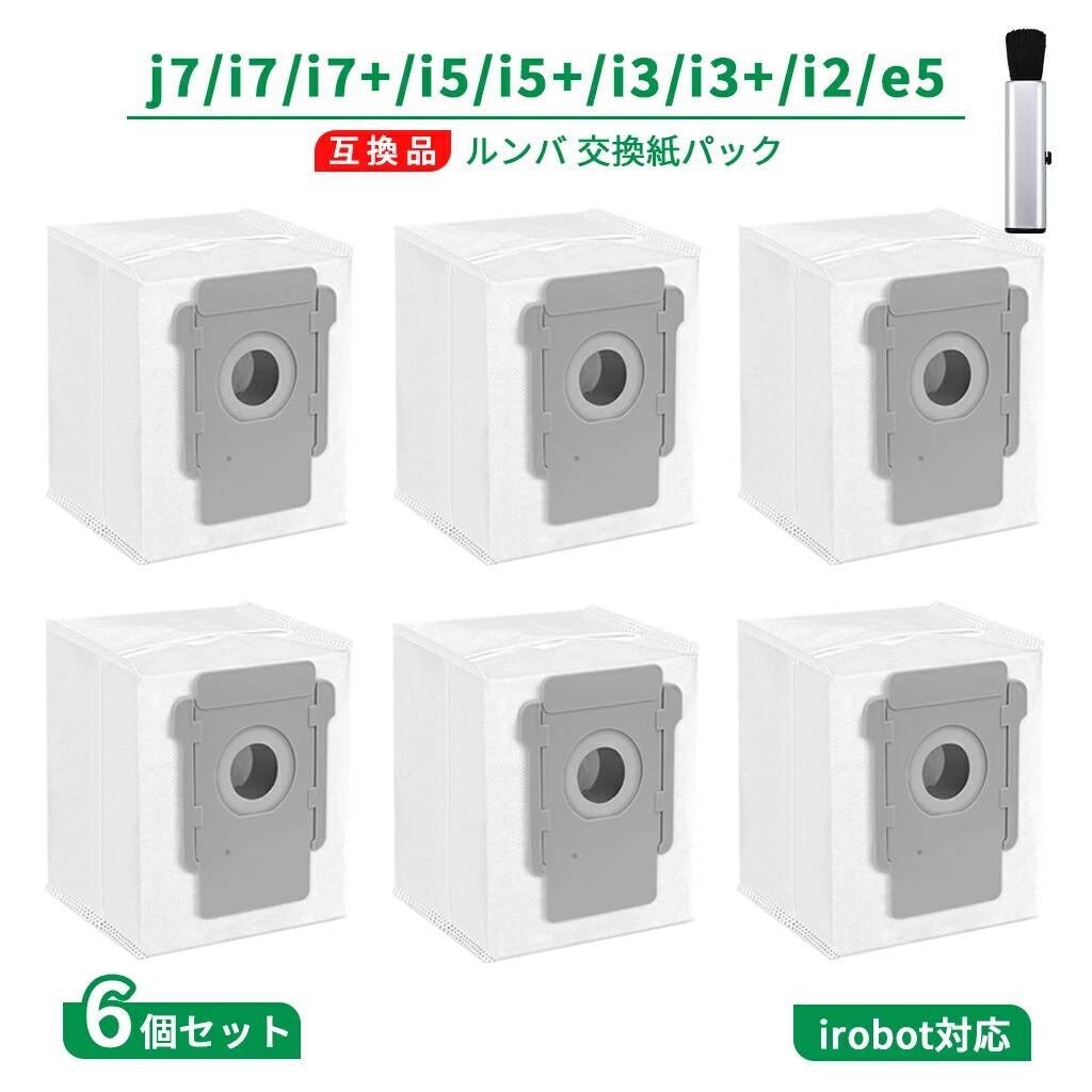 【商品名】 ルンバ 交換用紙パック 4648034 6枚セット 対応：S9, S9+, J9, J9+, J7, J7+, i7, i7+, i5, i5+, i3, i3+, i2, Combo J7+, Combo J9+, Combo J9+ SD クリーンベース対応 ロボット掃除機用 互換消耗品 【機能】 • 効率的なホコリ除去: 吸い込んだホコリやゴミを紙パック内に集め、クリーンベースにセットされている紙パックを通じて空気のみを排出します。 • 清潔な排気: 空気は清潔に保たれ、部屋の空気を汚さずに清掃。 【対応機種】 • 対応モデル: • S9, S9+, J9, J9+, J7, J7+, i7, i7+, i5, i5+, i3, i3+, i2 • Combo J7+, Combo J9+, Combo J9+ SD • 対応条件: 本商品はクリーンベースに対応しており、クリーンベース専用です。 • ご注意: 他の機種（Comboシリーズ等）には対応していません。 【交換目安】 • お手入れ不要: 紙パックの交換時期はクリーンベースのランプが点灯した際にお知らせします。 • 交換タイミング: 必要に応じて交換してください。 【交換方法】 1. クリーンベースのカバーを開け、ダスト容器を取り出します。 2. プラスチックカードを引き上げ、容器から紙パックを取り出します。このカードが紙パックを封印し、ゴミが飛び散りにくくなります。 3. 使用済みの紙パックは自治体の指示に従って廃棄してください。 4. ダスト容器内のゴミや糸くずを点検し、乾いた布で清掃します。 5. 新しい紙パックをプラスチックカードのガイドレールに沿ってセットし、カバーを閉めます。 【その他の特徴】 • 清潔な排気設計: クリーンベースとセットで使用することで、ホコリやゴミが空気中に散らばることなく、清掃後の環境を快適に保ちます。 【バンブースト(BAMBOOST) メーカー保証】 ・商品到着後30日間の保証がございます。 ・その他ご不明点やご心配な点がございましたらお気軽にお問い合わせ下さいませ。 【正規品と同等性能・互換理由】 本製品は純正品ではございませんが、高密度不織布素材と多層構造により、純正品に近い集じん性能を実現しています。さらに、微細なホコリやゴミをしっかり閉じ込め、安定した吸引効率を維持します。 - 免責事項： この商品は、オリジナル部品の交換を目的として設計された汎用商品です。ブランド名またはロゴは、それぞれの所有者の登録商標です。 この商品で示されるブランド名またはモデルは、互換性を示す目的でのみ使われています。 メーカー希望小売価格はメーカーカタログに基づいて掲載しています◆商品詳細 ● 形名： 4648034 交換用紙パック ●サイズ：ヨコ 11.3 x タテ 16 x マチ 13 cm / 3.3 cm（折りたたみ時） ●材質：不織布・プラシチック ●交換目安：お手入れ不要。クリーンベースのランプが交換をお知らせしたときに取り換えてください。