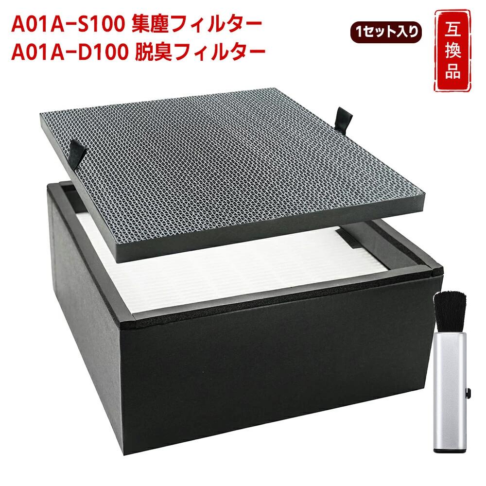 商品詳細 【対応機種】 A01A-WH / A01A-GR 用フィルターセット 【製品の特徴】 集じんフィルター ホコリ、花粉、PM2.5、ハウスダストをしっかり捕集。カビやウィルスなどの微細な粒子も確実にキャッチし、室内空気を清潔に保ちます。 脱臭フィルター ペット臭やタバコ臭、ホルムアルデヒドなどの有害物質を取り除き、快適な空間を提供します。ニオイ対策にも効果的です。 【お手入れ方法】 お手入れ目安：1ヶ月に1回 1ヶ月に1度、フィルターのクリーニングをおすすめします。フィルター周囲に付着した大きなホコリを取り除いた後、底面のホコリを掃除機で吸い取ってください。 【交換の目安】 交換目安：1年に1回 通常、1年に1回の交換を目安にしてください。使用場所や空気の汚れ具合によって交換時期が前後することがあります。特に空気が汚れやすい場所では、早めの交換をお勧めします。 【バンブースト(BAMBOOST) メーカー保証】 🏕商品到着後30日間の保証がございます。 🏕その他ご不明点やご心配な点がございましたらお気軽にお問い合わせ下さいませ。 【正規品と同等性能・互換理由】 本製品は純正品ではございませんが、HEPA素材と脱臭層の多層構造により、純正品に近い集じん・脱臭性能を実現しています。さらに、花粉やホコリ、ニオイをしっかり除去し、安定したろ過性能を維持します。 【商品詳細】 ブランド BBT＼BAMBOOST 対応デバイス 空気清浄機 メーカー希望小売価格はメーカーカタログに基づいて掲載しています◆集塵フィルター ● 形名： A01A-S100 集じんフィルター ●材質：ポリプロピレン、ポリエステル、ガラス繊維、紙など ◆脱臭フィルター ● 形名： A01A-D100 脱臭フィルター ● 材質：活性炭、紙など