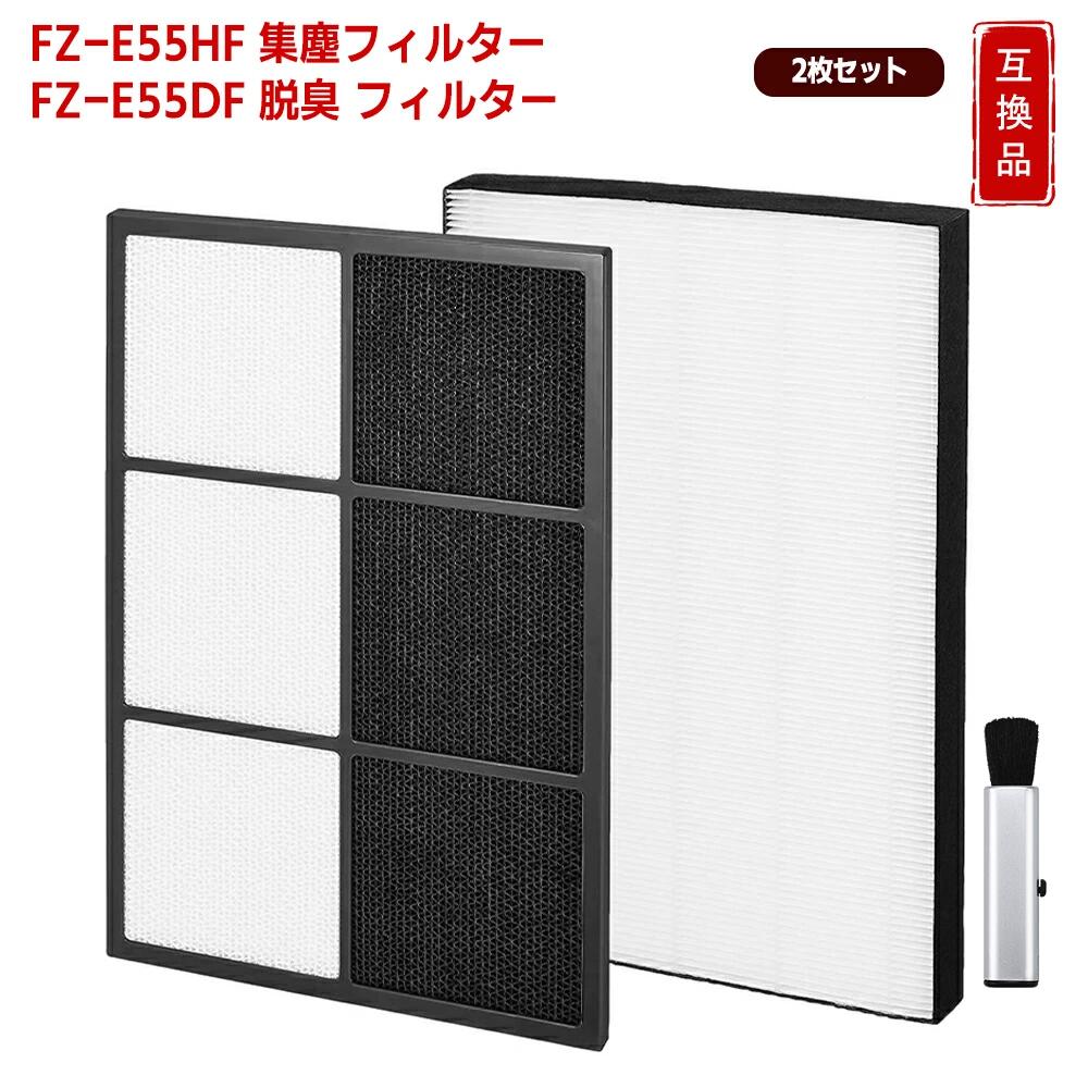 【商品特徴】 FZ-E55HF 集じんフィルター： PM2.5、花粉、アレルゲン（ダニのふん・死がい）、カビ、ホコリ、タバコの煙（粒子）、ペットの毛などを99.9%捕集。 FZ-E55DF 脱臭フィルター： タバコの煙（ニオイ）、トイレのニオイ、生ゴミのニオイ、ペットのニオイなど、生活臭を吸着・分解。 【お手入れ方法】 集じんフィルター：タグのある面だけを掃除機で軽く吸い取ってホコリを取り除きます。 脱臭フィルター：両面を掃除機で吸い取り、フィルター表面のホコリを除去します。 ニオイや汚れが取れにくい場合、フィルター交換が必要となります。 【交換の目安】 約10年に1回の交換が推奨されています。 使用環境により、数週間から数ヶ月でニオイが発生し、交換が必要となる場合もあります。 【ご注意】 フィルターの状態に応じて定期的なメンテナンスを行い、効果的に使用してください。 汚れやニオイが改善しない場合、早めのフィルター交換をお勧めします。 【バンブースト(BAMBOOST) メーカー保証】 🏕商品到着後30日間の保証がございます。 🏕その他ご不明点やご心配な点がございましたらお気軽にお問い合わせ下さいませ。 【正規品と同等性能・互換理由】 本製品は純正品ではございませんが、HEPA素材と脱臭層の多層構造により、純正品に近い集じん・脱臭性能を実現しています。さらに、花粉やホコリ、ニオイをしっかり除去し、安定したろ過性能を維持します。 【商品詳細】 対応機種 KI-EX55 KI-FX55 ブランド BBT＼BAMBOOST 商品の寸法 34.8長さ x 24幅 x 3.5厚み cm 商品の重量 0.37 キログラム メーカー希望小売価格はメーカーカタログに基づいて掲載しています◆形名 集塵フィルター FZ-E55HF / 脱臭フィルター FZ-E55DF ◆注意事項 対応機種をお確かめの上、ご注文ください。 純正品ではなく、互換品でございます。（同等にご使用いただけますのでご安心ください。） 純正品をお求めのお客様がお控えください。 材質：ポリエステル＋活性炭＋光触媒加工 商品到着後、非純正品による返品・キャンセルがお引き受けしかねます。予めご了承ください。