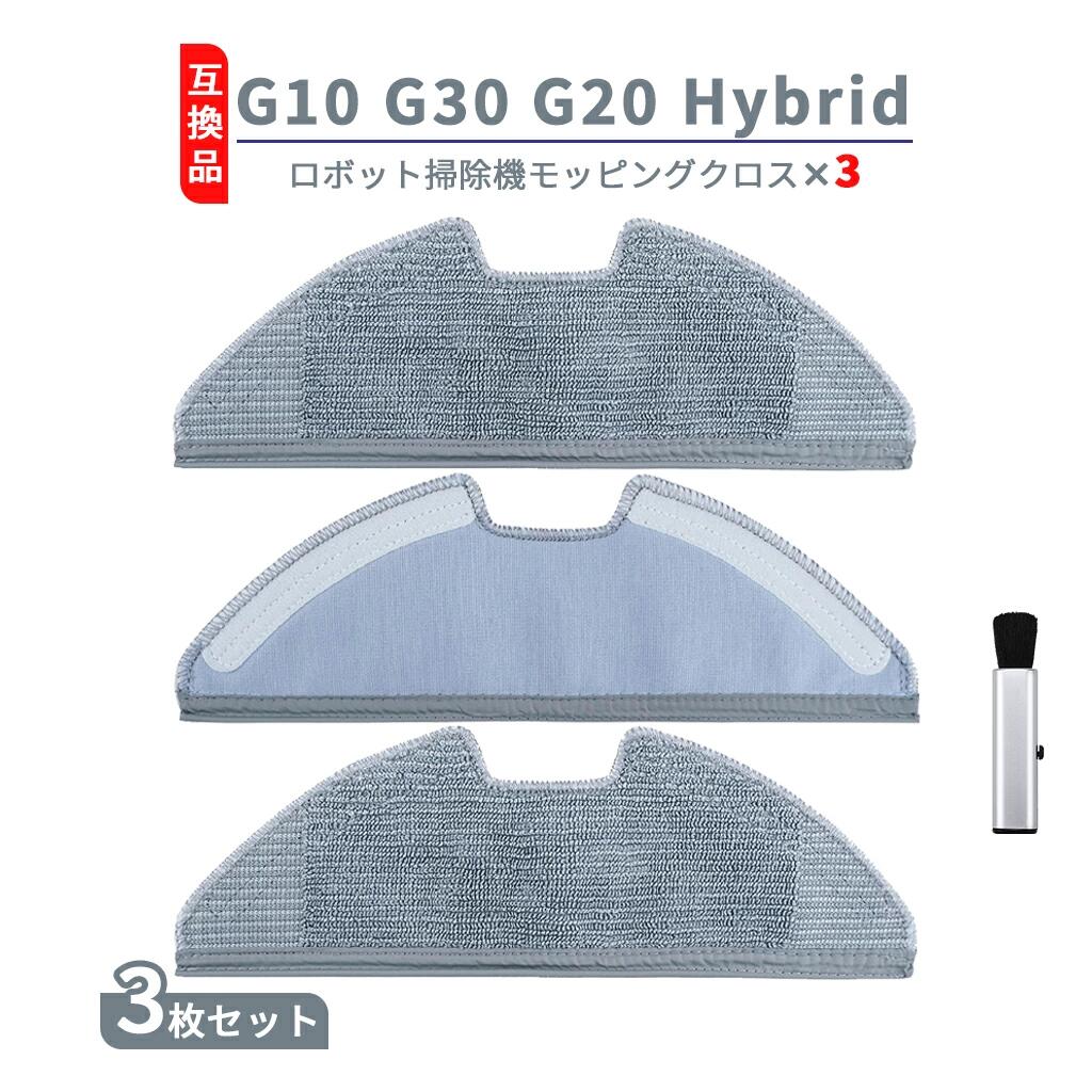 商品詳細 【品番】 T29190A1 【お手入れ方法】 ご使用後は水洗いし、自然乾燥させてください。クロスの汚れや傷みが目立つ場合は、新しいものと交換することをお勧めします。 【正規品と同等性能・互換理由】 本製品は純正品ではございませんが、高密度マイクロファイバー素材を採用し、純正品に近い清掃性能を実現しています。さらに、水洗い可能設計により繰り返し使用でき、安定した拭き取り効果を維持します。 【対応機種】※ご確認の上、お求めください。 RoboVac G30 G20 G10 【素材】 ポリエステル・ナイロン配合 【特長】 やさしい素材：柔らかく繊細な表面で、床を傷つけず、汚れを残しません。補強エッジ加工でほつれにくく、長くお使いいただけます。 優れた清掃力：ホコリや髪の毛はもちろん、皮脂汚れや食べこぼしなど、普段の掃除では取りきれない頑固な汚れも、しっかり拭き取ります。 高い吸水性・速乾性：水拭きに最適な吸水力と速乾性で、効率的な清掃をサポートします。 洗えて経済的：簡単に水洗いでき、自然乾燥後、繰り返しご使用いただけます。使い捨てタイプよりも環境に優しく、コストパフォーマンスに優れています。 使いやすさ：取り付け・取り外しが簡単で、お手入れや収納も便利です。 【バンブースト(BAMBOOST) メーカー保証】 商品到着後30日間の保証がございます。 その他ご不明点やご心配な点がございましたらお気軽にお問い合わせ下さいませ。 メーカー希望小売価格はメーカーカタログに基づいて掲載しています