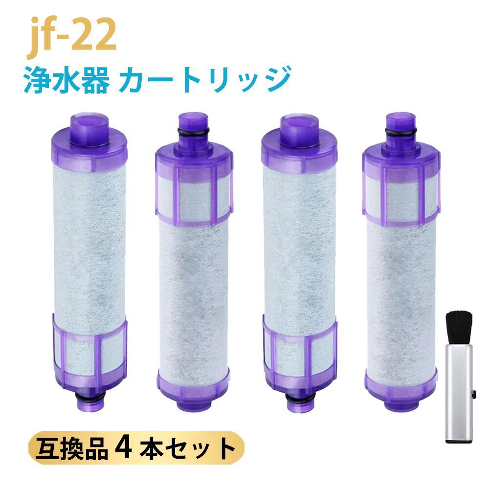 商品詳細【対象適用製品】IJF-301 JF-1450SX JF-1450SX/SE JF-1450SXN JF-1450SXN/SE JF-1451SX JF-1451SX/SE JF-1451SX-GL JF-1451SX-GL/SE JF-1451SX-GR JF-1451SX-GR/SE JF-1451SXN JF-1451SXN-GL JF-1451SXN-GL/SE JF-1451SXN-GR JF-1451SXN-GR/SE JF-1451SXN/SE JF-1451SYX JF-1451SYX-JG5 JF-1451SYX/SE JF-1451SYXN JF-1451SYXN-JG5 JF-1451SYXN/SE JF-1451SYXNU JF-1451SYXNU/SE JF-1451SYXU JF-1451SYXU/SE JF-1456SYX JF-1456SYX/SE JF-1456SYXN JF-1456SYXN/SE JF-1460SX JF-1460SXN JF-2430S JF-2432S JF-2432SN JF-2436S JF-2450SX【対象適用製品】JF-2450SX/SA JF-2450SX-SA JF-2450SXN JF-2450SXN/SA JF-2450SXN-SA JF-2451SX JF-2451SX/SA JF-2451SX-SA JF-2451SXN JF-2451SXN/SA JF-2451SXN-SA JF-6450SX JF-6450SXN JF-6451SX JF-6451SX-GL JF-6451SX-GR JF-6451SXN JF-6451SXN-GL JF-6451SXN-GR JF-AB461SYX JF-AB461SYX-JG5U JF-AB461SYX-JG5X JF-AB461SYX-JG5Y JF-AB461SYX-JG5Z JF-AB461SYXN JF-AB461SYXN-JG5U JF-AB461SYXN-JG5X JF-AB461SYXN-JG5Y JF-AB461SYXN-JG5Z JF-AB466SYX JF-AB466SYX-JG6Z JF-AB466SYXA JF-AB466SYXA-AQ JF-AB466SYXA-C22 JF-20-HS2-B【対象適用製品】JF-AB466SYXN JF-AB466SYXN-JG6Z JF-AB466SYXNA JF-AB466SYXNA-AQ JF-AB466SYXNA-C22 JF-AB466SYXNA-HKD JF-AC461SX JF-AC461SYX JF-AC461SYX-JG5U JF-AC461SYX-JG5X JF-AC461SYX-JG5Y JF-AC461SYX-JG5Z JF-AC461SXN JF-AC461SYXN JF-AC461SYXN-JG5U JF-AC461SYXN-JG5X JF-AC461SYXN-JG5Y JF-AC461SYXN-JG5Z JF-AC466SX JF-AC466SYX JF-AC466SXN JF-AC466SYXN JF-AD461SYX JF-AD461SYX-C16Z JF-AD461SYX-JG JF-AD461SYX-JG2 JF-AD461SYXN-C16Z JF-AD461SYXN-JG JF-AD461SYXN-JG1 JF-AD461SYXN-JG2 JF-20-T-HS JF-2450SX【対象適用製品】JF-AD466SYX-JG2Z JF-AD466SYX-JG2Z-JZ2 JF-AD466SYX-JG5Z JF-AD466SYX-JG5Z-CP JF-AD466SYX-JG5Z-JZ JF-AD466SYX-JG5Z-KZ JF-AD466SYX-JH5Z JF-AD466SYXN-JG2Z JF-AD466SYXN-JG2Z-JZ2 JF-AD466SYXN-JG5Z JF-AD466SYXN-JG5Z-CP JF-AD466SYXN-JG5Z-JZ JF-AD466SYXN-JG5Z-KZ JF-AD466SYXN-JH5Z JF-AE461SYX JF-AE461SYX-C16Z JF-AE461SYX-JG JF-AE461SYXN JF-AE461SYXN-C16Z JF-AE461SYXN-JG JF-AE466SYX JF-AE466SYX-JG5Z JF-AE466SYX-JH5Z JF-AE466SYXN JF-AE466SYXN-JG5Z JF-2450SXN JF-2451SX JF-2451SXN JF-6451SX-NAS【対象適用製品】JF-AE466SYXN-JH5Z JF-AF434SY JF-AF434SYA JF-AF434SYA-C22 JF-AF434SYN JF-AF434SYNA JF-AF442SYX JF-AF442SYXA JF-AF442SYXA-JGZ JF-AF442SYXN JF-AF442SYXNA JF-AF442SYXNA-JGZ JF-AG442SYX JF-AG442SYXA JF-AG442SYXN JF-AG442SYXNA JF-AH437SY JF-AH437SYA JF-AH437SYA-C22 JF-AH437SYN JF-AH437SYNA JF-AH437SYZA JF-AH437SYZNA JF-HB461SYX JF-HB461SYXN JF-L450SX JF-L450SX-TB JF-L450SX-TC JF-L451SX JF-L451SX-TB JF-L451SX-TC JF-S451SX JF-S451SX-SW JF-T451系 RJF-301 RJF-301-CPN RJF-301N RJF-301N-CPN RJF-302【対象適用製品】RJF-302N RJF-303 RJF-303N RJF-771 RJF-771CH RJF-771N RJF-771NCH RJF-771Y RJF-771Y-CPN RJF-771Y-NFC RJF-771YA RJF-771YA-B RJF-771YN RJF-771YN-CPN RJF-771YN-NFC RJF-771YNA RJF-771YNA-B RJF-772YNVH RJF-772YVH RJF-865Y RJF-865YN RJF-871Y RJF-871YN RJF-871YRH RJF-872Y RJF-872YN JF-1451SX-JG JF-1451SXN-JG JF-1451SXNSE-JG JF-1451SXSE-JG JF-21-SW JF-21TKSW JF-21-TK-SW JF-2450SX(N)-SW JF-2450SXN-SW JF-2450SX-SW JF-6451(SW) JF-6451SX-JG JF-6451SXN-JG JF-6451SXN-SW JF-6451SX-NASJW JF-6451SXN-NAS【対象適用製品】JF-6451SX-SW JF-6451SX-SW2 JF-AB461SYXJG5X JF-AB461SYXJG5Y JF-AB461SYXNJG5X JF-AB461SYXNJG5Y JF-AC461SYXJG5X JF-AC461SYXJG5Y JF-AC461SYXNJG5X JF-AC461SYXNJG5Y JF-AD466SYXJG5 JF-I451SX-JG JF-I451-SXJG PJF-6451SX-SW SF-T101 SF-T101N SF-T-20 SFT20 JF2450SXK JF2450SXNK JF-1450SXN-TO JF-1450SX-TO JF-20T JF-20TO3 JF-20TTO JF-20-TTO JF-20TTO3 JF-2450SXN-TO JF-2450SX-TO JF-2451SX-TA JF-6450SXN-TO JF-6450SX-TO JF-L450SXN-TO JF-L450SX-TO MSVZ598 JF-1451SE JF-1451SX JF-1451SXN JF-20-H JF-20HS 商品詳細材質ポロプロピレン・活性炭・不織布商品の寸法16.5×13×4.2cmブランドBBT＼BAMBOOST梱包重量0.16kg 商品紹介JF-22互換浄水カートリッジ/高塩素除去/交換目安：約2ヶ月 交換時期の目安約2ヶ月/水質等で寿命変動 互換理由互換品 純正品同等性能ブランド名は互換性表示のみ ${disclaimer} メーカー希望小売価格はメーカーカタログに基づいて掲載しています商品画像 【形名】 15+3物質除去 ハイグレードタイプ JF-22 カートリッジ。 （JF-20 / JF-21 / JF-K20 / JF-K21 / JF-K22 と互換性あり） 【材質】 ポリプロピレン・活性炭・不織布 【サイズ】 約：奥行16.5 × 幅13 × 高さ4.2 cm 【ブランド】 BBT＼BAMBOOST 【性能】 ・ハイグレードタイプで15+3物質を除去。 ・不織布フィルターが、鉄サビなどの粗い濁り成分をしっかり除去。 ・活性炭フィルターにより、残留塩素・カビ臭・溶解性鉛・農薬を吸着除去。 【交換時期の目安】 ・約2ヶ月（1日13L使用時）。 ・使用水量、水質（濁り・赤さび等）、水圧、配管状態などにより、ろ過寿命が短くなる場合があります。 ・交換目安を過ぎた場合、十分な浄水性能が得られない可能性があります。 【対応機種】 IJF-301 / JF-1450SX / JF-1451SX / JF-1456SYX / JF-1460SX / JF-2430S / JF-2450SX ほか多数対応。 ※詳細な型番は商品画像または上記一覧をご確認ください。 【正規品と同等性能・互換理由】 本製品は純正品ではありませんが、ポリプロピレンおよび不織布による前処理ろ過と、活性炭による吸着ろ過を組み合わせた多層構造を採用しています。 これにより、残留塩素・溶解性鉛・農薬・濁り成分などを効果的に除去し、安定した通水性とろ過性能を両立。純正品に近い浄水性能を実現しています。 【免責事項】 本商品は交換用として設計された汎用製品であり、純正品ではありません。 記載されているブランド名およびロゴは各所有者の登録商標であり、互換性を示す目的でのみ使用しています。