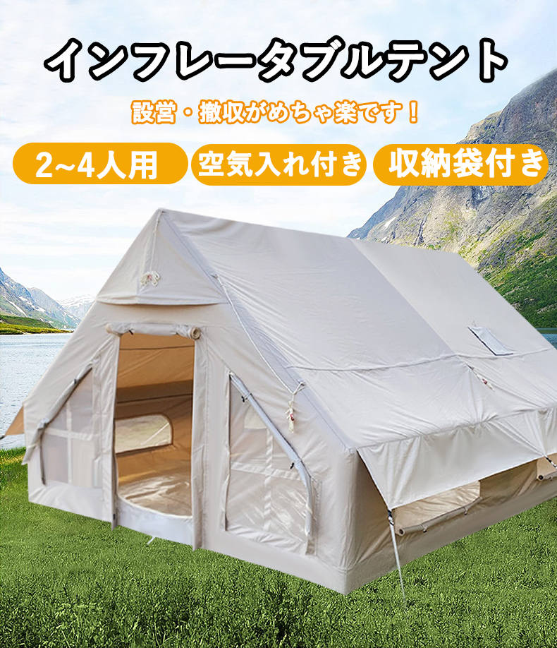 楽天市場】エアーテント 大型の通販 楽天市場】エアーテント 大型の通販